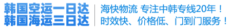 韩国海运