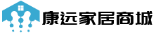 康远家居商城