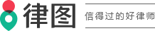 在线法律咨询