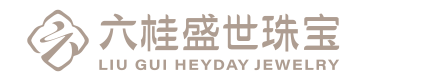 深圳六桂盛世珠宝首饰有限公司
