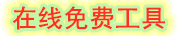 7827工具版