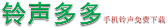 Ting56手机铃声库