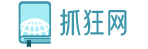 糗事百科成人版抓狂网【手机】