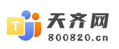 天齐网首页