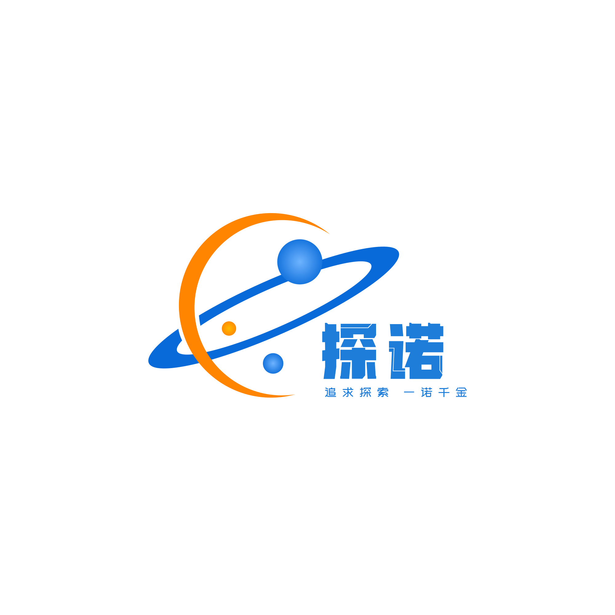 探诺公司产品演示