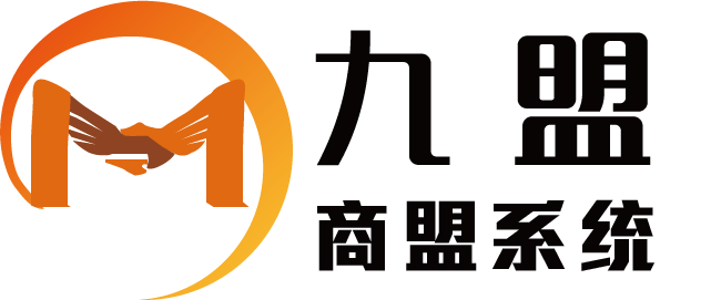 商家联盟系统V4.0