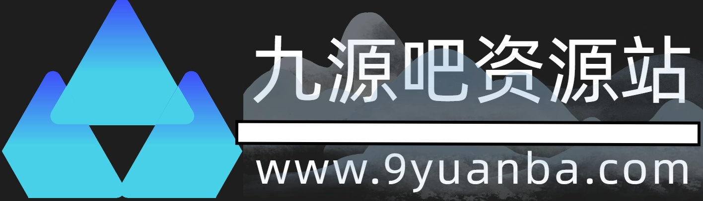 九源吧网赚