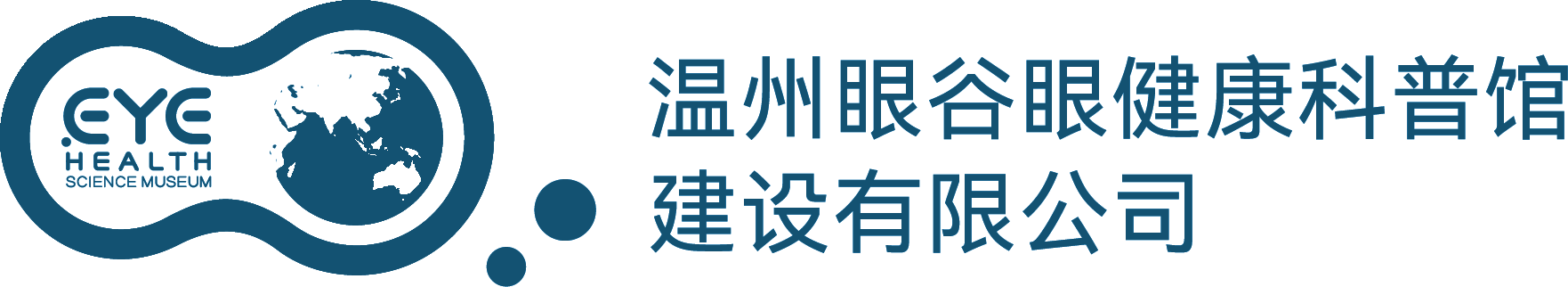 温州眼谷眼健康科普馆建设有限公司