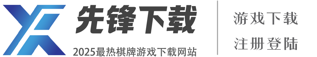 棋牌下载