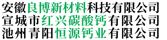 安徽碳酸钙
