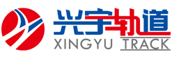 安徽兴宇轨道装备有限公司