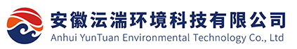 安徽沄湍环境科技有限公司