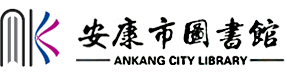 安康市图书馆