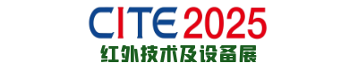 2025深圳国际红外技术及设备展