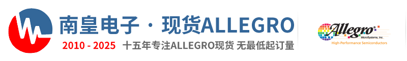 Allegro代理商