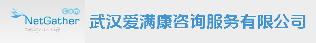 武汉爱满康咨询服务有限公司