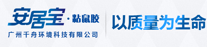 广州千舟环境科技有限公司