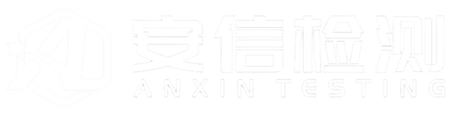 第三方检测公司