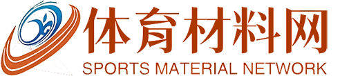 塑胶跑道