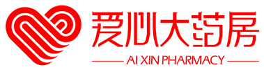 上饶市爱心大药房