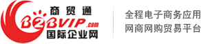 商贸通