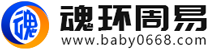 中国易学行业交流分享社区学习平台