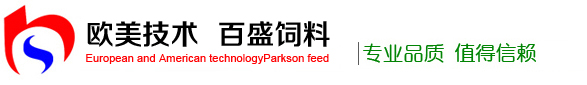 河南百盛饲料有限公司