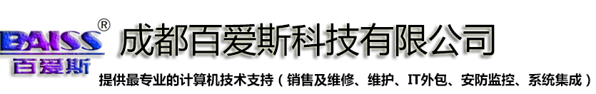 成都百爱斯科技有限公司