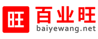 百业旺