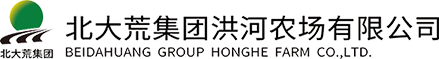 北大荒集团洪河农场有限公司