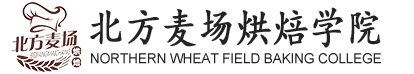北方麦场烘焙学院