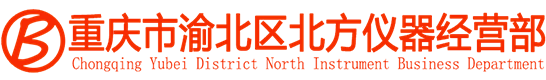 重庆市渝北区北方仪器经营部