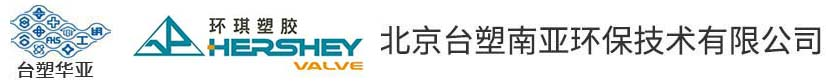 北京台塑南亚公司
