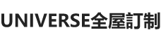 Universe全屋訂制旗艦店