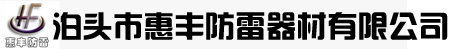 离子接地极,接地模块,铜包钢绞线