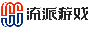 流派游戏资讯网