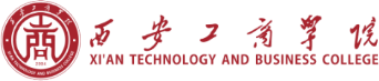 西安工商学院