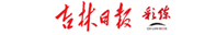 彩练新闻