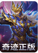 奇迹MU私服