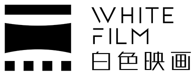 成都白色映画文化传媒有限公司