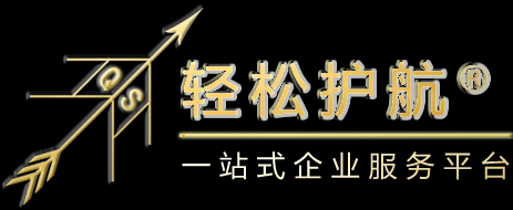 轻松护航,代理记帐,记账报税,会计代理,公司注册,兼职会计,税务服务,地址托管,商标注册,网站建设,成都轻松时代集团官网