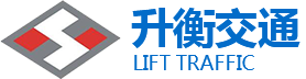 成都升衡交通科技有限公司