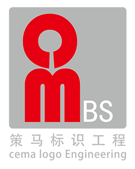 标识标牌制作