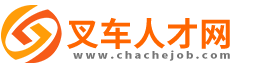 叉车人才网