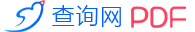 PDF免费在线转换工具