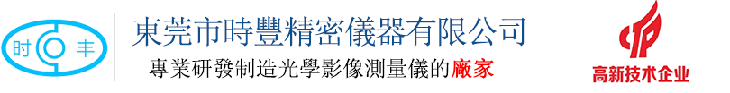 东莞影像测量仪