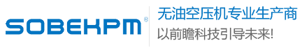 无油空压机