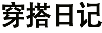 淄博女装批发