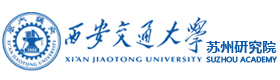 西安交大苏州研究院国际本科