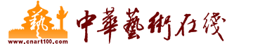 中华艺术在线